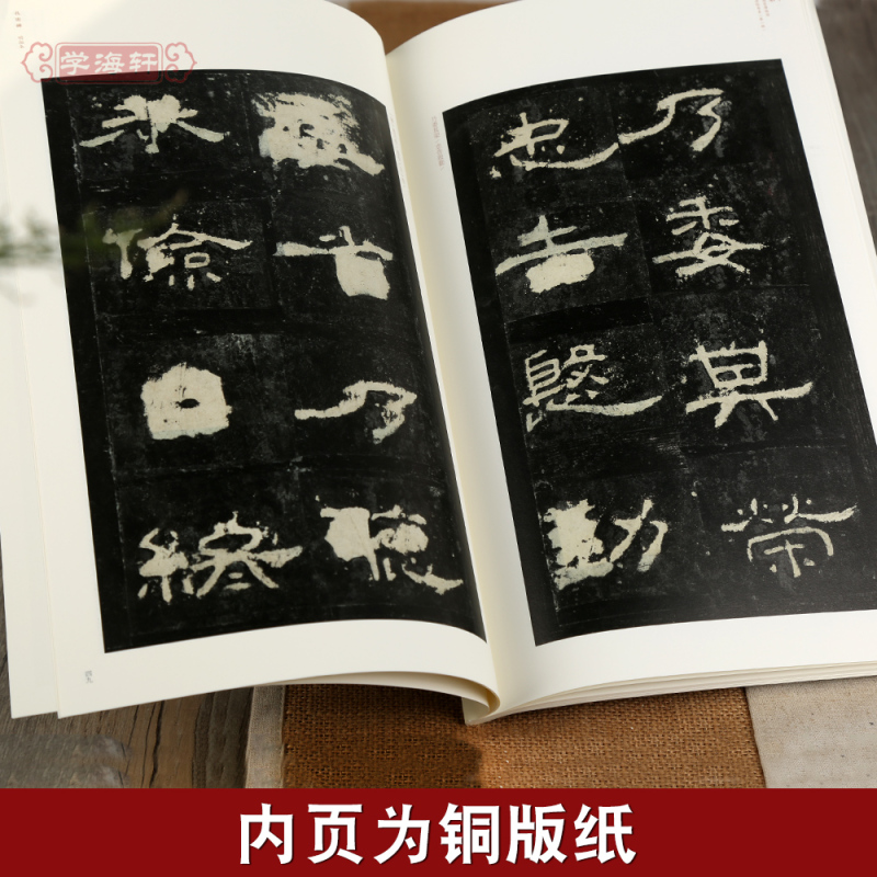 [正版]学海轩孔宙碑明拓本简体注释吕章申中国国家博物馆馆藏法帖书系汉代隶书软笔毛笔字帖书法临摹古帖碑帖书籍安徽美术出版
