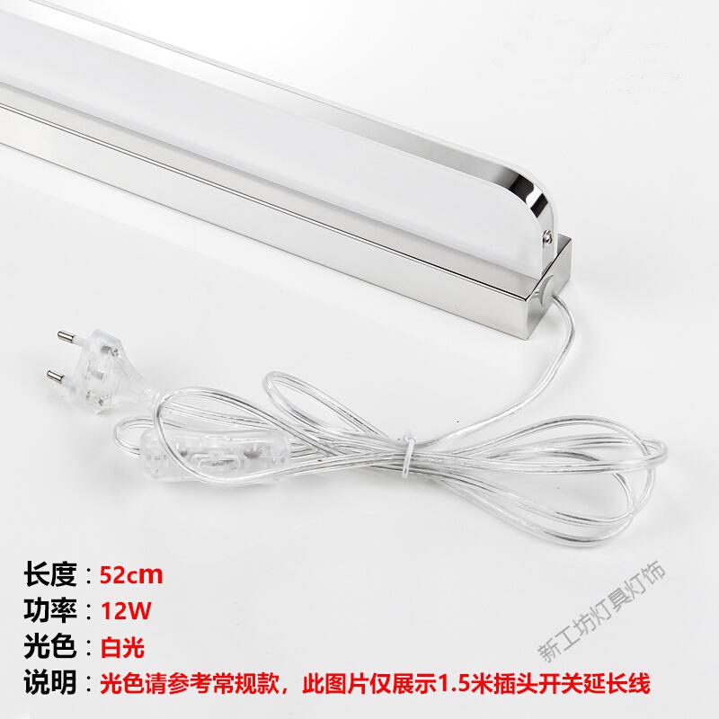 苏宁放心购 浴室柜镜前灯 免打孔led浴室卫生间梳妆灯 镜子灯壁灯 北欧现代简约镜柜灯洗脸盆镜前灯 12W白光+1.5米插头开关延长线