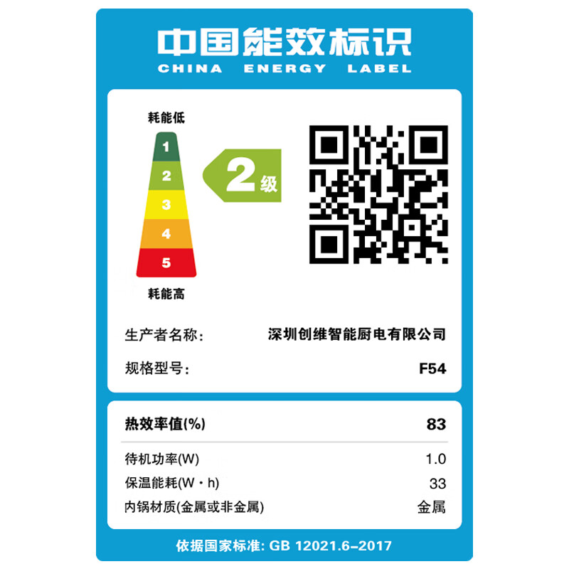 创维(Skyworth) 电压力锅 F919 家用3L智能电饭锅 大功率多功能高压力锅高清大图