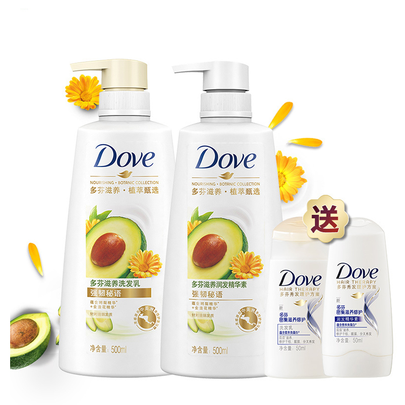 多芬 (DOVE) 洗护套装 强韧秘语系列滋养发乳500ml+发素500ml+发乳50ml*2去屑水润修护[联合利华]