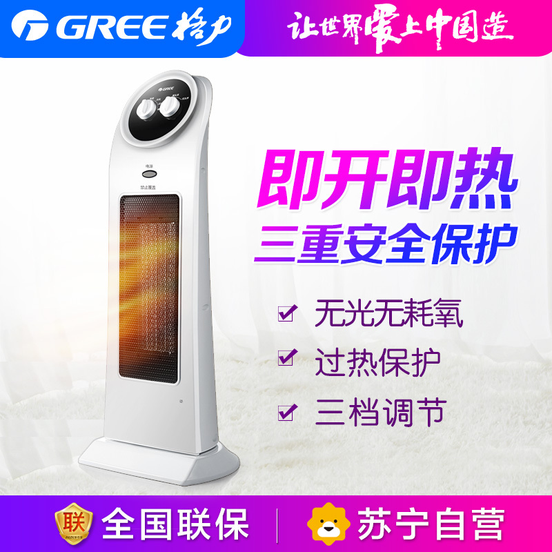 格力(GREE)电暖器NTFD-X6020智能感温3档功率可调取暖器电暖器