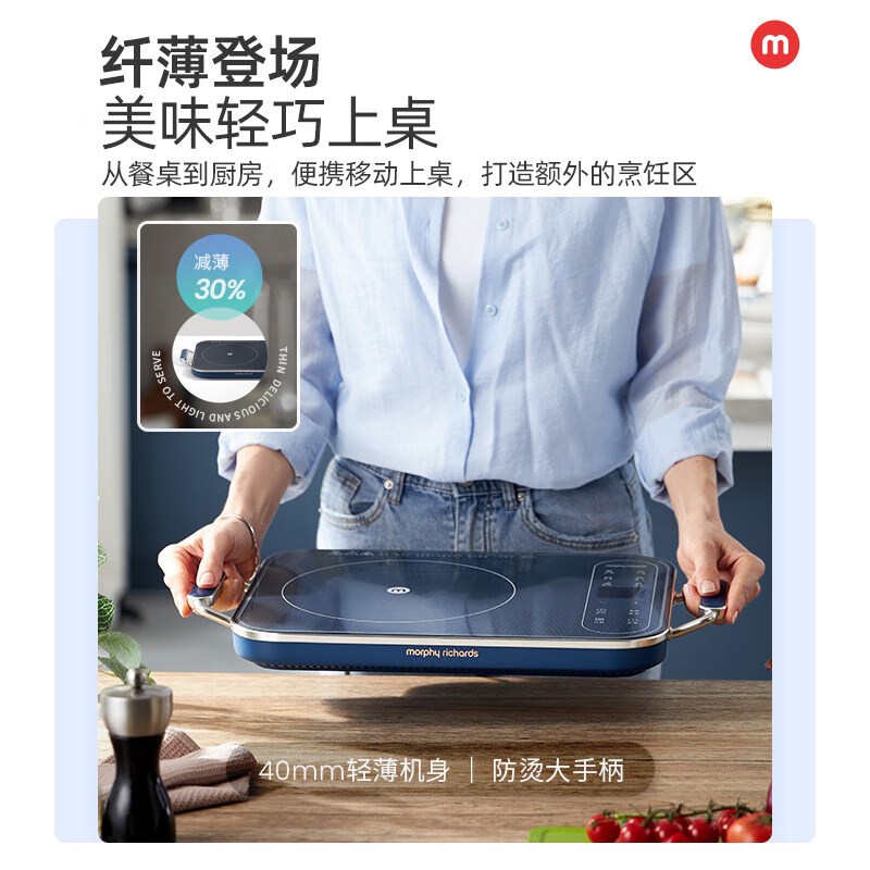 摩飞电磁炉MR8900蓝色
