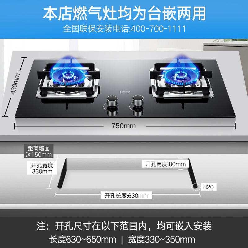 帅康(sacon)燃气灶煤气灶双灶嵌入式台嵌两用4.8kw大火力灶台式家用灶具炉具双眼灶煤气炉液化气JZY-E5-71B
