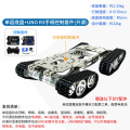 瓴乐 TS800S 2.4G远程遥控智能小车 履带式越障机器人 四驱移动底盘定制款 单层底盘+UNO R3手柄控制套件含