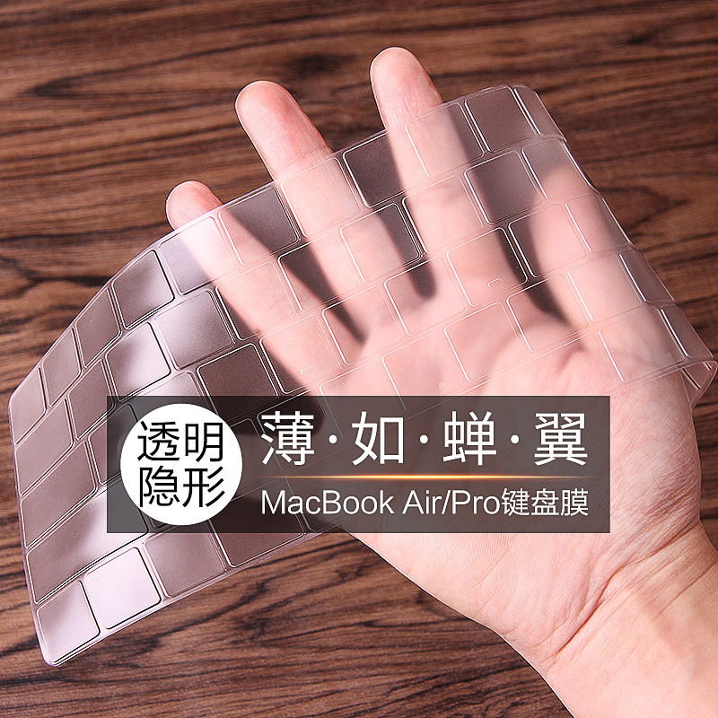 苹果macbook笔记本电脑新款pr|新Pro16/2020新Pro13[纳米抑菌薄透版]A2141/2251/2289