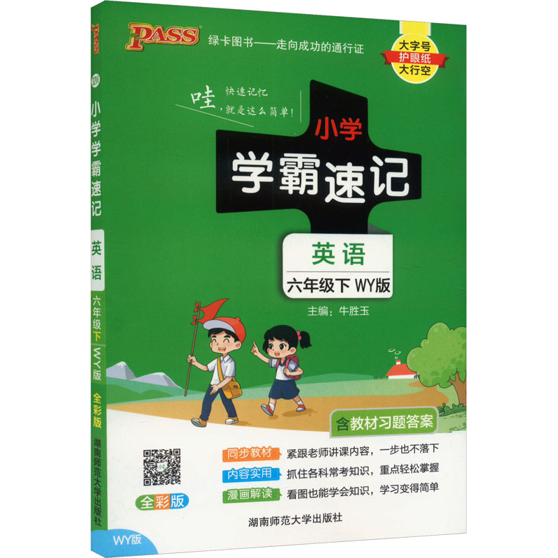 语文+数学2本 [友一个正版]2022新版神龙牛皮卷海定考王非常海淀单元测试AB卷六年级语文数学书下册人教版2本小学生6高清大图
