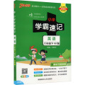 语文+数学2本 【友一个正版】2022新版神龙牛皮卷海定考王非常海淀单元测试AB卷六年级语文数学书下册人教版2本小学生6