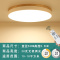 苏宁放心购 卧室吸顶灯北欧暖光原木过道灯具简约阳台房间led圆形超薄客厅灯
