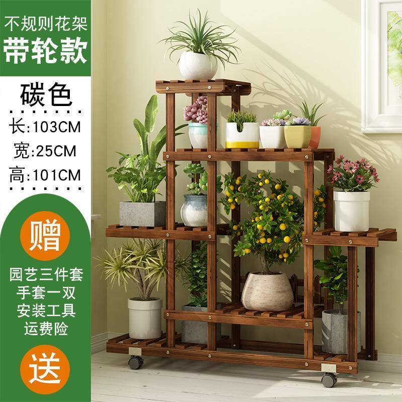 森美人花架子实木多层室内客厅落地置物架花盆栽多肉层架阳台省空间花架 碳化色+轮