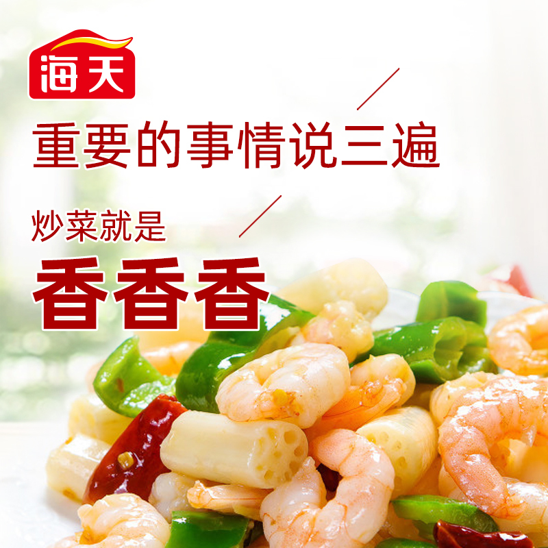海天生抽酱油500mlx2+一品鲜蚝油715g 生抽蚝油组合套装 家用炒菜焖煮凉拌调味品