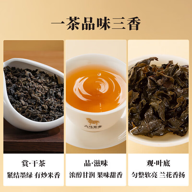 八马茶业 小珍珠★★★·安溪铁观音 250g高清大图