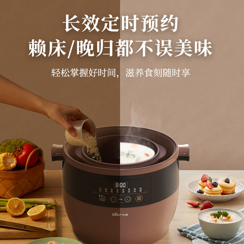 小熊电炖锅4.5L隔水炖锅紫砂锅可预约定时DDZ-B45Z1高清大图