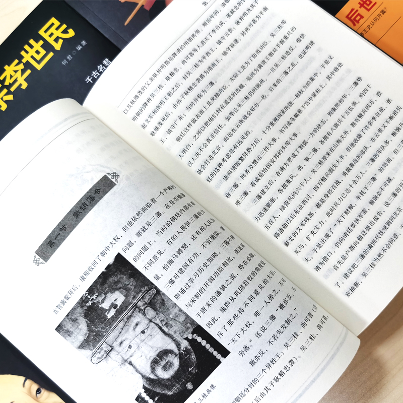 [正版]出色的皇帝5册中国皇帝全传 历代帝王传记成吉思汗秦始皇书籍康熙汉武帝李世民汉书清史通史中国人物传记中华帝王传奇历高清大图