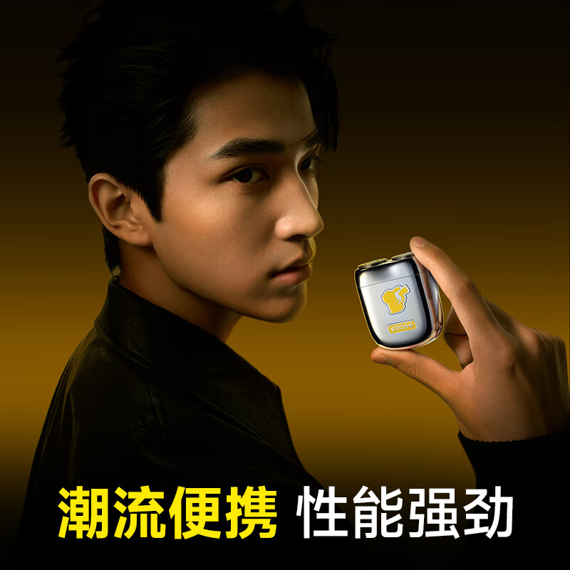 有色(yoose)宝可梦联名款剃须刀 潮流便携迷你合金刮胡刀MINI2.0高清大图