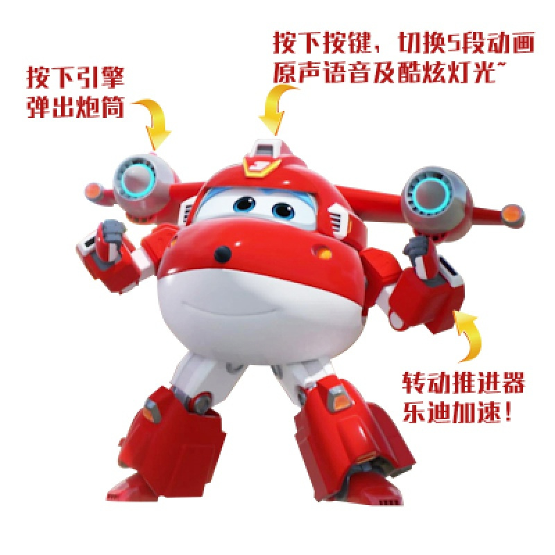 超级飞侠第七季乐迪小爱多多超级装备套装声光变形机器人玩具全套 【无声光】大号变形小爱710240送6