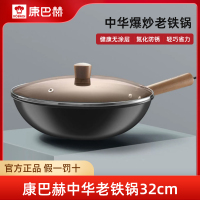 康巴赫炒锅中华老铁锅炒菜锅32cm无涂层铸铁打造平底锅燃气电磁炉明火通用