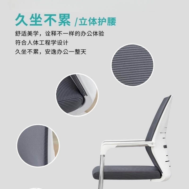 人体工学椅职员办公椅子久坐舒服靠背舒适工字椅靠背坐椅电脑椅子弓形椅子 CXY-Y093467高清大图