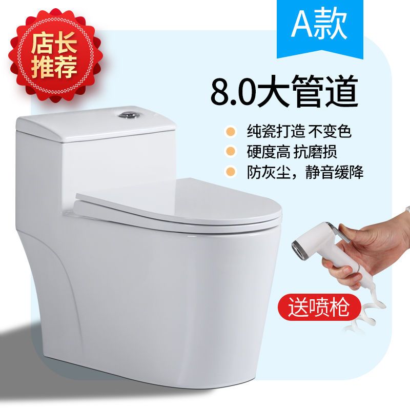 家用马桶超漩虹吸式超大口径防堵陶瓷坐便器节水防臭坐厕