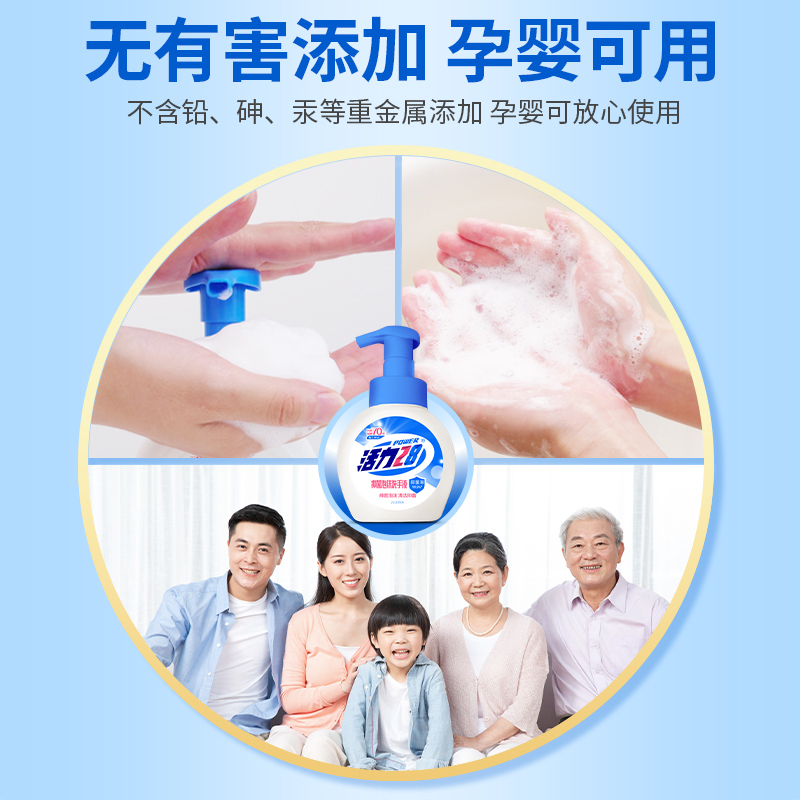 活力28抑菌洗手泡洗手液258g*2瓶 蓝色