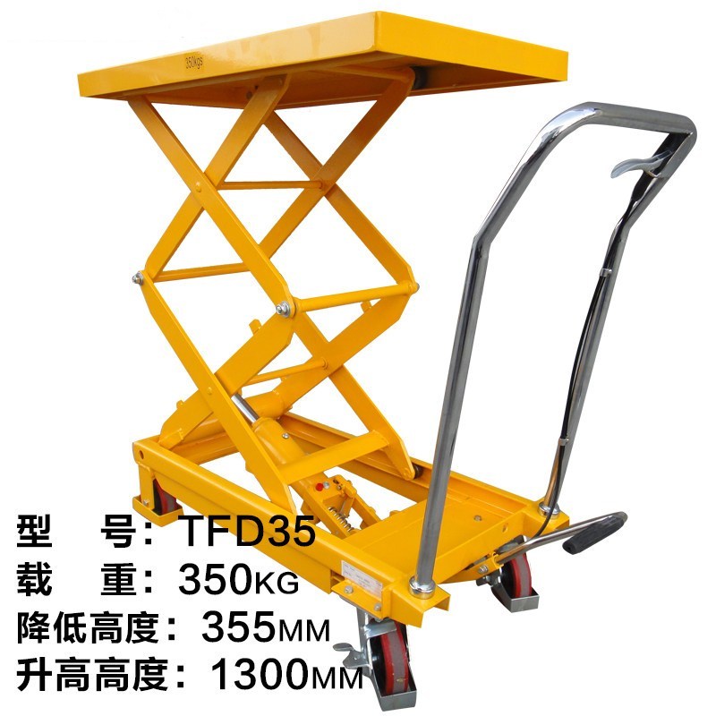 TFD35液压升降平台 载重350KG 升高1.3M