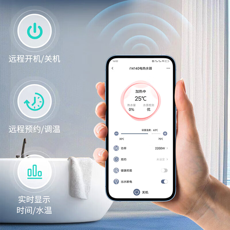 华帝(vatti)60升电热水器 一级能效 3300W双管速热 镁棒终身免更换 出水断电 Wifi智控 i14140高清大图