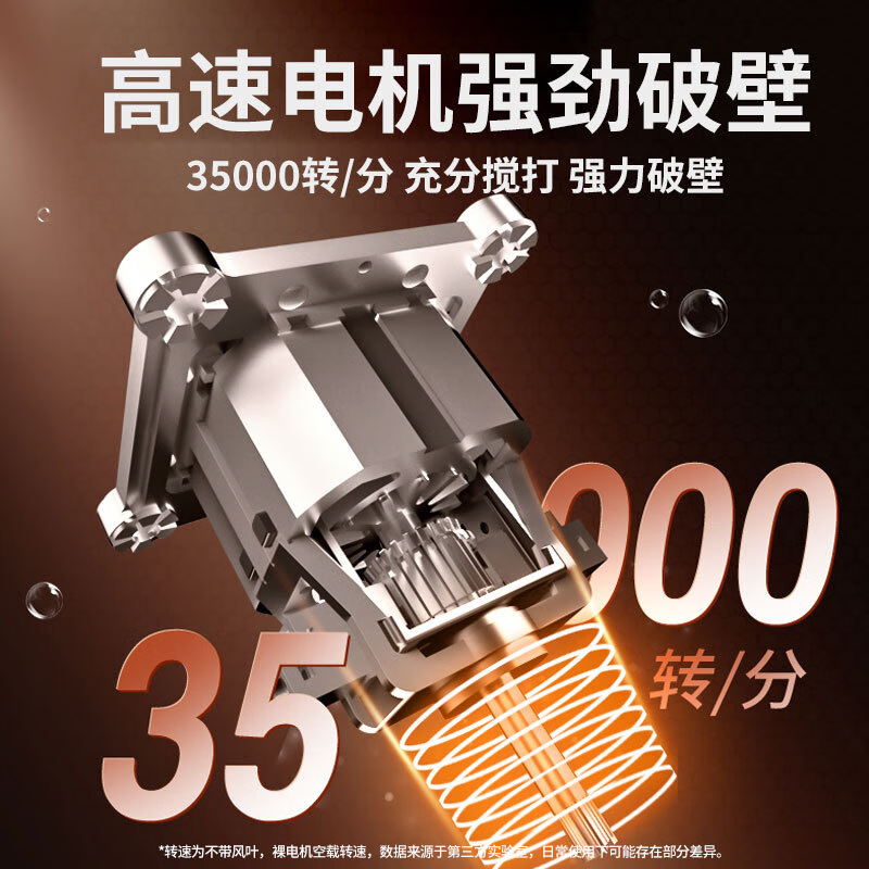 九阳破壁机Y916高清大图