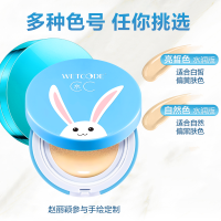 水密码气垫CC霜（自然色）遮瑕保湿隔离补水提亮肤色BB霜棒粉底液