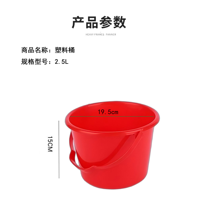 湘鹏锐 塑料桶 2.5L 个高清大图