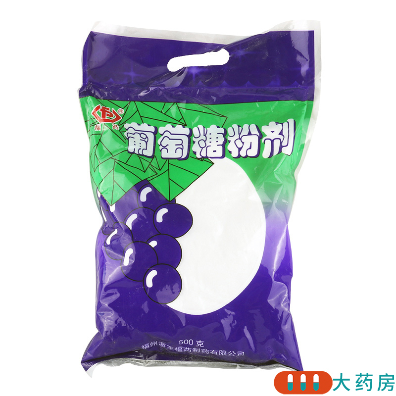 福药 葡萄糖粉剂 500g/袋