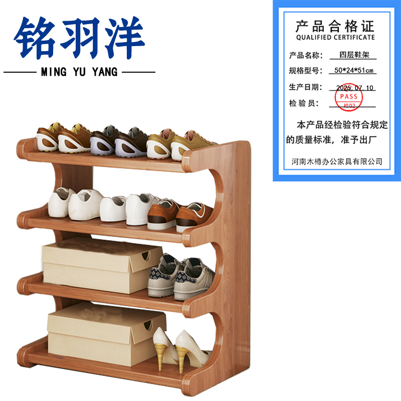 铭羽洋四层鞋架50*24*51cm个高清大图