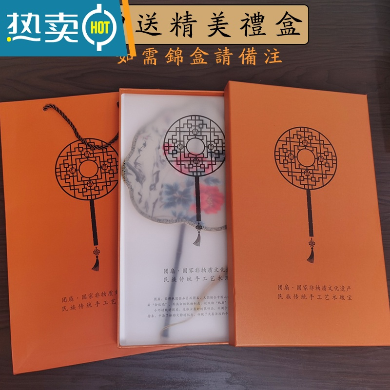 xiancai苏州刺绣古风绣花团扇双面绣古装宫扇子