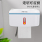 卫生间纸巾盒厕所防水纸筒免打孔壁挂抽纸卷纸卫生纸置物架