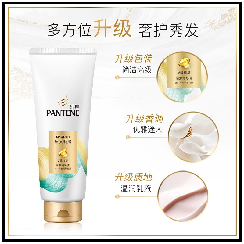 潘婷丝质顺滑润发精华素200g 深层滋养 润发乳 精华素 男女通用高清大图
