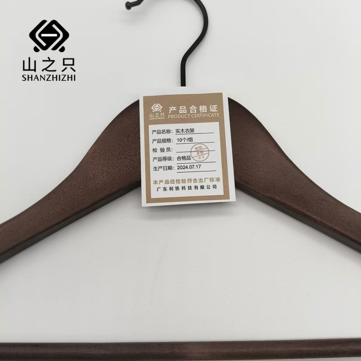 山之只 实木置物衣架 42cm 10个/组高清大图