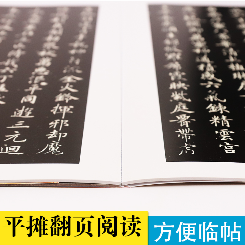 [可撕碑帖]10本套装 [正版]字帖毛笔入门临摹灵飞经颜勤礼碑多宝塔碑可撕单页临帖丛书临摹本10册套装毛笔字初学者毛笔书高清大图