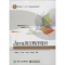 [M]Java语言程序设计-9787121305696
