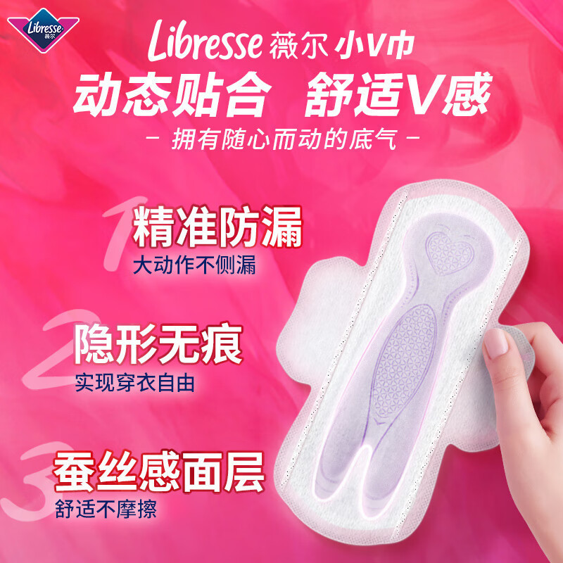 薇尔 日夜组合卫生巾姨妈巾套装舒适V感囤货套装 7包70片