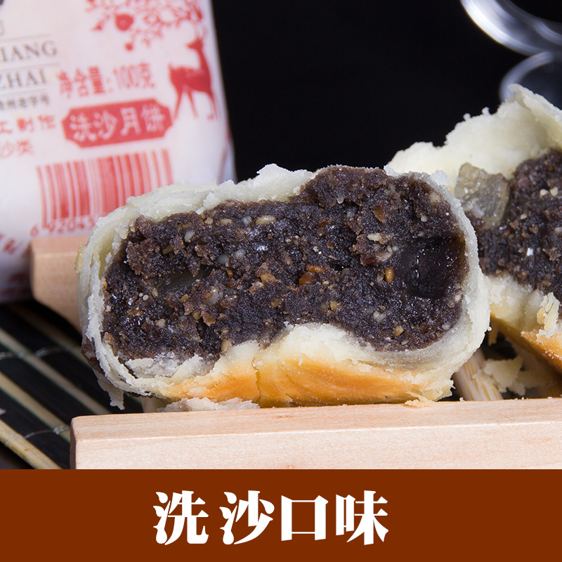贵州特产酥皮火腿月饼 贞丰馥香斋火腿月饼洗沙多口味水晶糕点 零食小吃蛋糕老式纸包混装中秋节多口味月饼苏式月饼