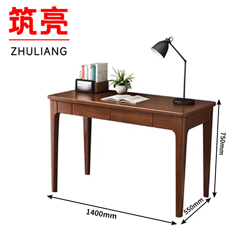 筑亮 实木书桌 S-506 张