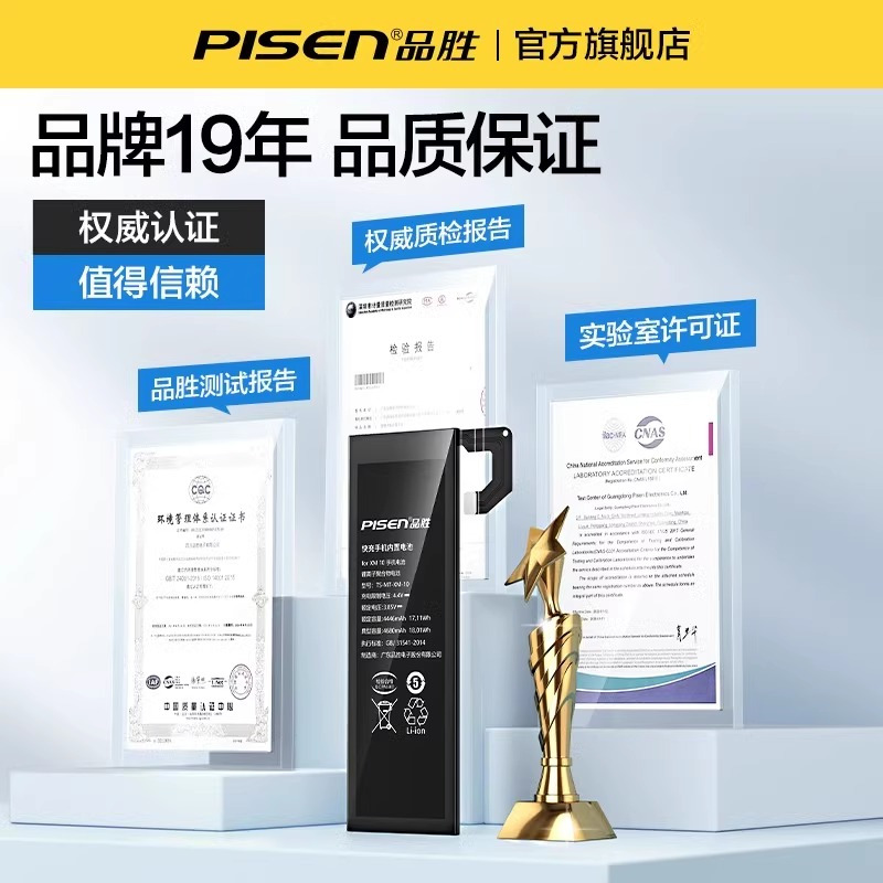 品胜(PISEN)适用小米Mi 10ultra 小米10至尊版电池 BM4V 约2180毫安*2 手机电板高清大图
