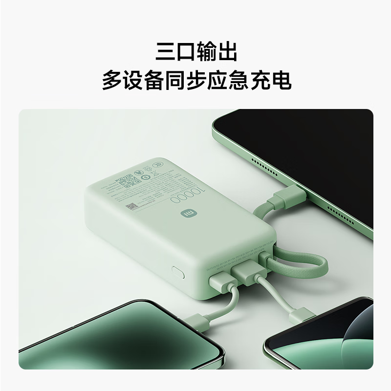 小米[3C认证]自带线屏显充电宝 10000 45W 适用小米/红米/redmi/苹果/安卓/手机可上飞机/火车 珍珠白高清大图