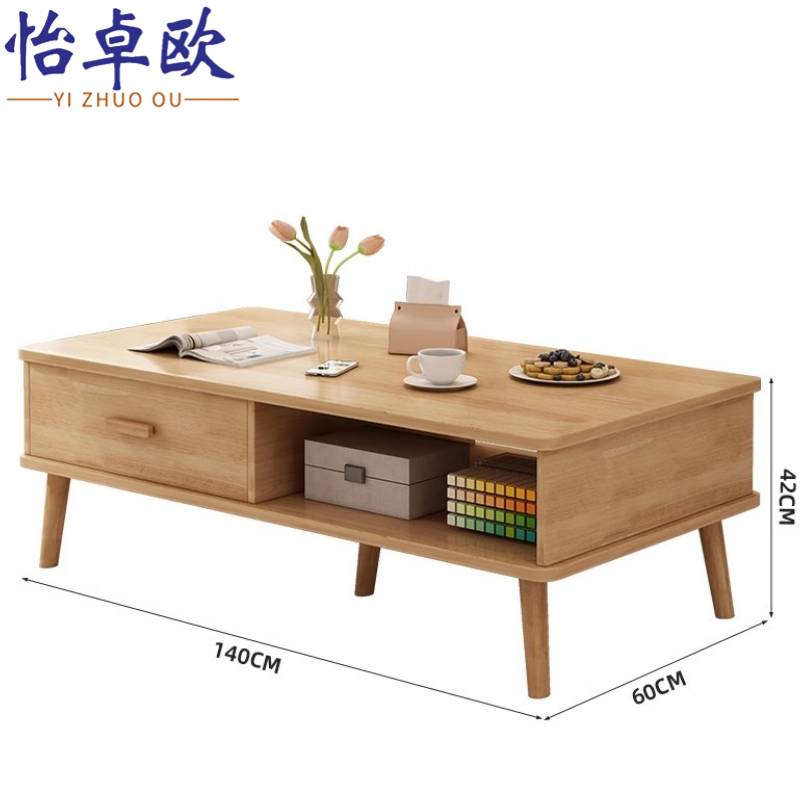 怡卓欧全实木茶几高清大图