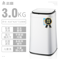 志高(CHIGO) XQB30-6D88洗衣机 全自动家用小型波轮宿舍迷你租房洗脱一体 臭氧杀菌款