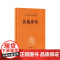 吴越春秋(精)/中华经典名著全本全注全译丛书