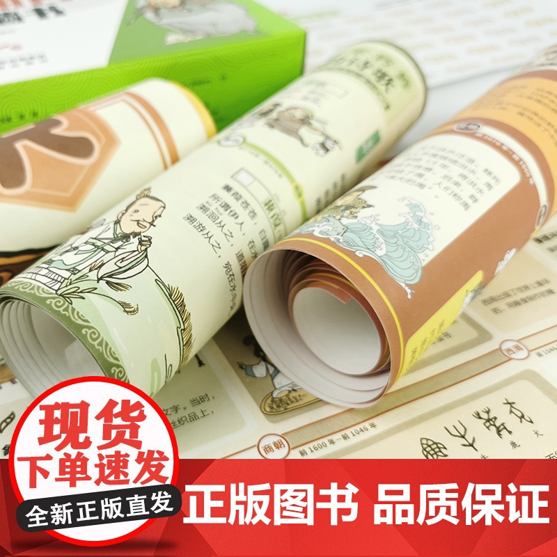 我们的中华文明百科通识墙书全套4卷 儿童趣味中国历史绘本写给孩子的书籍6-8-9-12岁图画书小学生一二三四五六年级课外高清大图