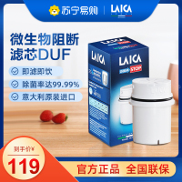 莱卡(LAICA) Germ-STOP超滤滤芯 意大利原装进口 家用直饮净水壶净水器专用滤芯