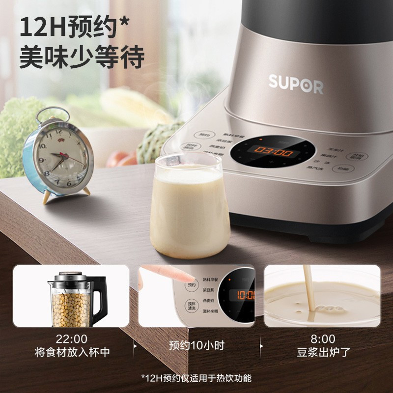 苏泊尔(SUPOR)可拆洗低音破壁家用智能预约加热破壁料理机绞肉机果汁机辅食机SP71R
