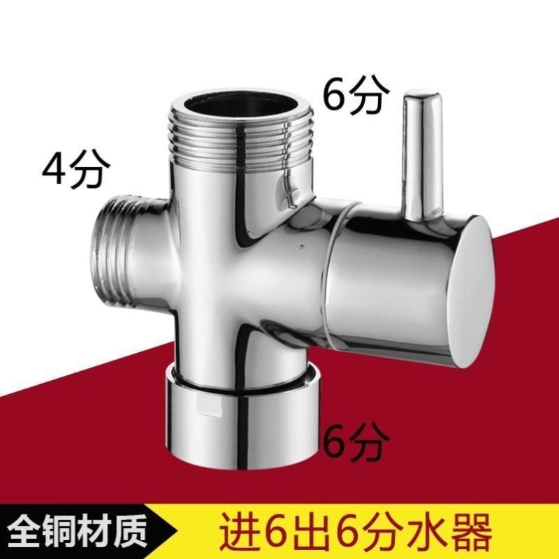B款进6出6侧4全铜分水器 家用混水龙头手持分水器明装二进一出配件卫浴冷热阀全铜花洒把手
