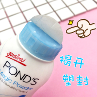 泰国旁氏控油粉 pond's旁氏散粉 bb魔力定妆粉 止汗遮瑕蜜粉 bb粉 水冰蓝—清爽焕白