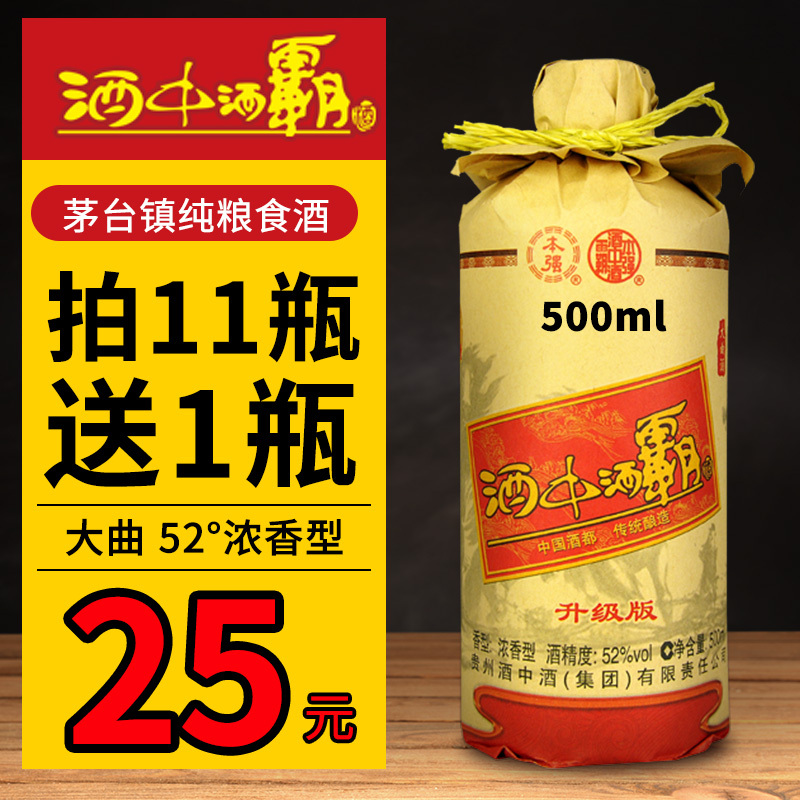 本强酒中酒霸白酒报价_参数_图片_视频_怎么样_问答-苏宁易购